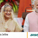 শেখ হাসিনাকে অভিনন্দন জানিয়ে নরেন্দ্র মোদির টুইট  | ASH NEWS