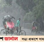 রাজধানীসহ ৭ বিভাগে বৃষ্টির পূর্বাভাস | ASH NEWS